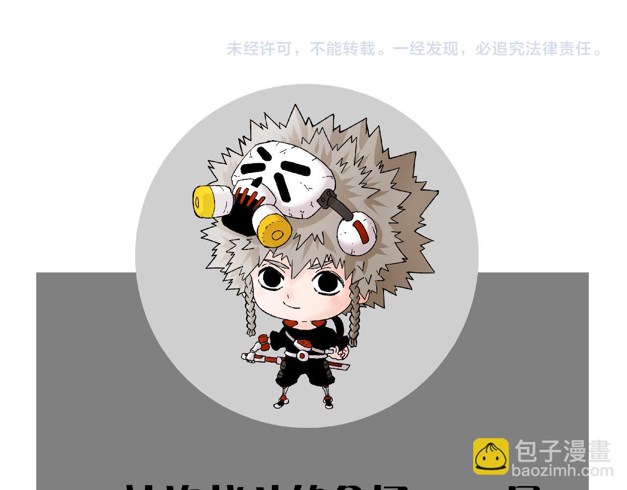 桃與末世之書 - 第132話 生與死(3/3) - 3