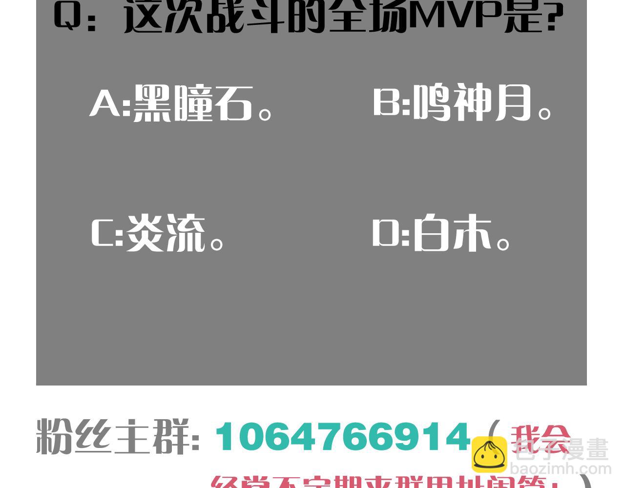 桃與末世之書 - 第132話 生與死(3/3) - 4