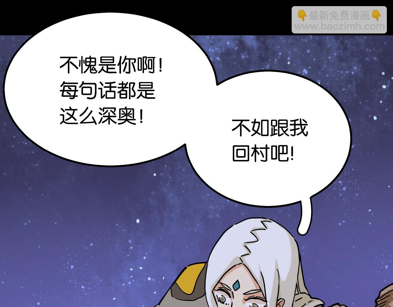 桃與末世之書 - 第132話 生與死(1/3) - 2