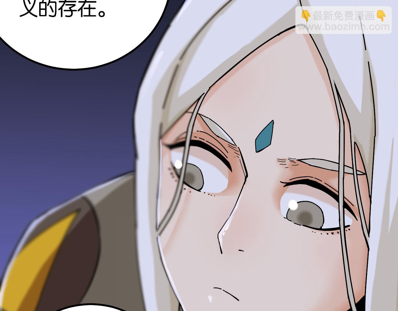 桃與末世之書 - 第132話 生與死(1/3) - 7