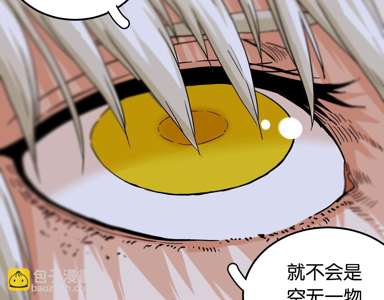 桃與末世之書 - 第132話 生與死(1/3) - 1