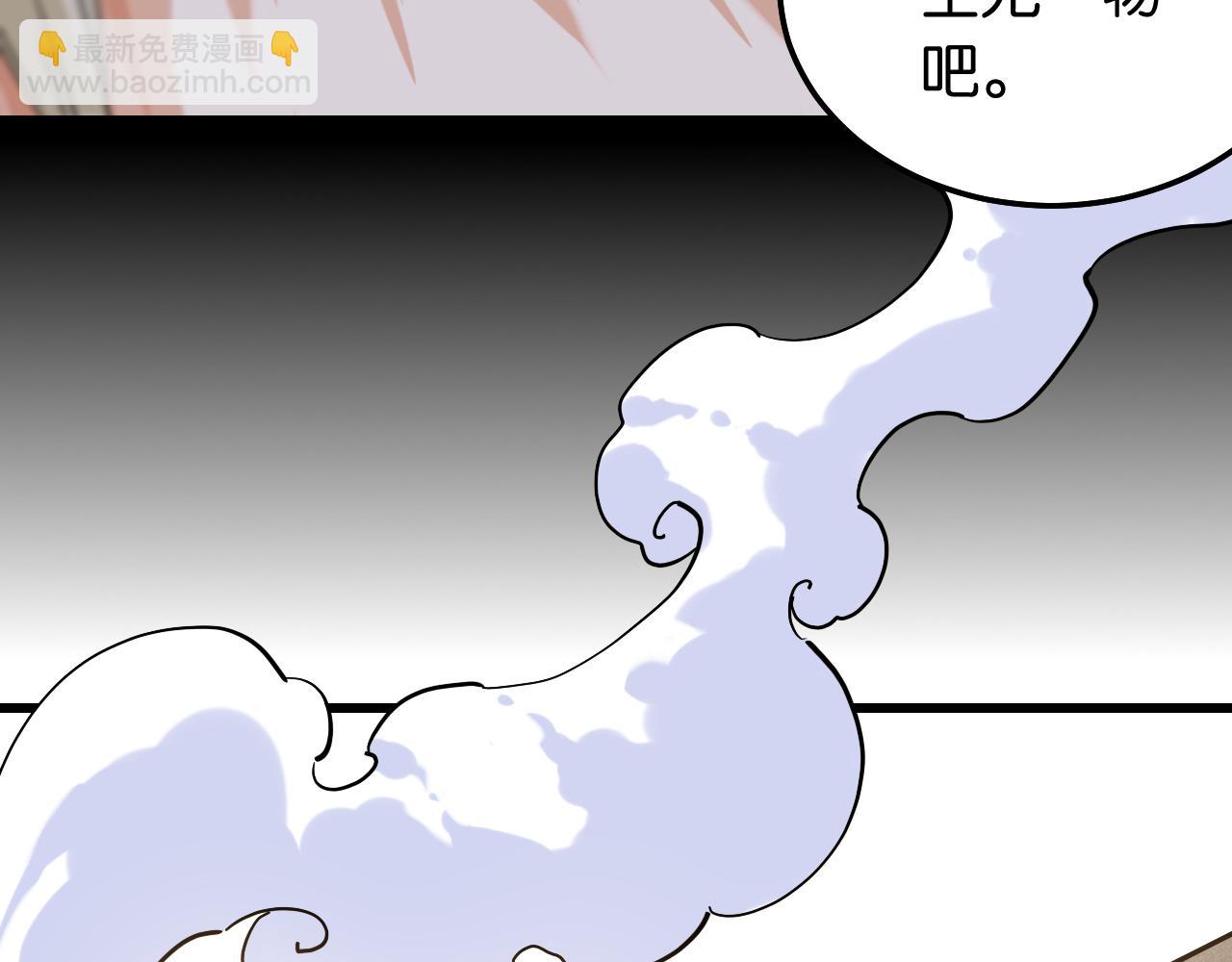 桃與末世之書 - 第132話 生與死(1/3) - 2