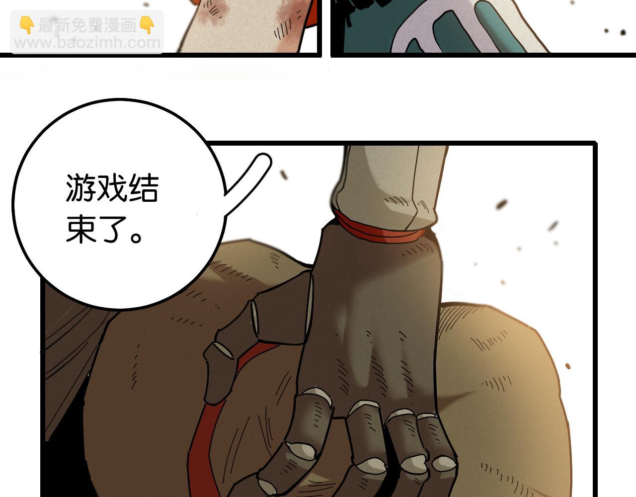 桃與末世之書 - 第132話 生與死(1/3) - 7