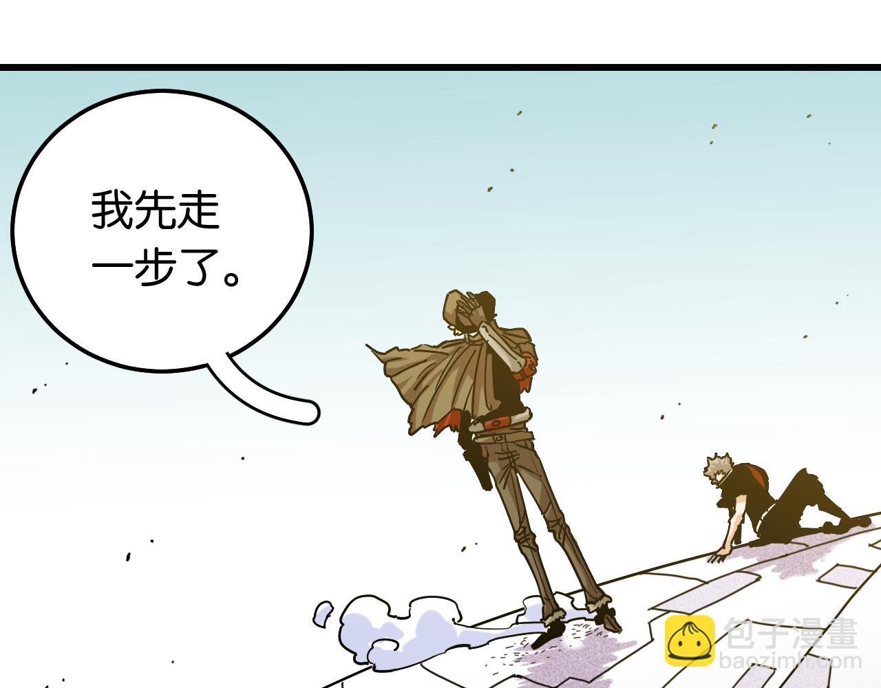 桃與末世之書 - 第132話 生與死(1/3) - 1