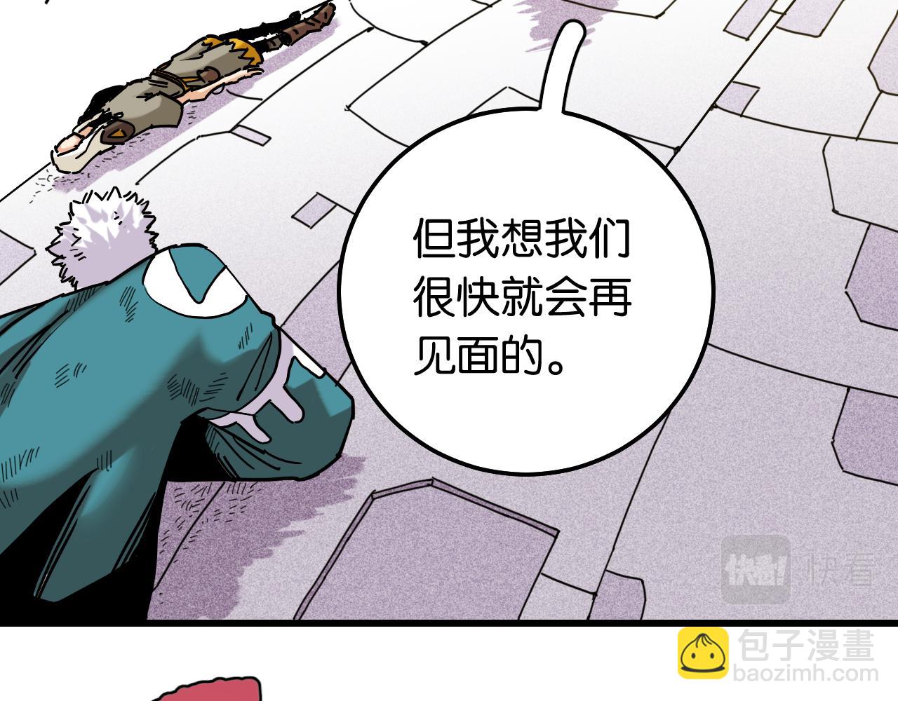 桃與末世之書 - 第132話 生與死(1/3) - 2