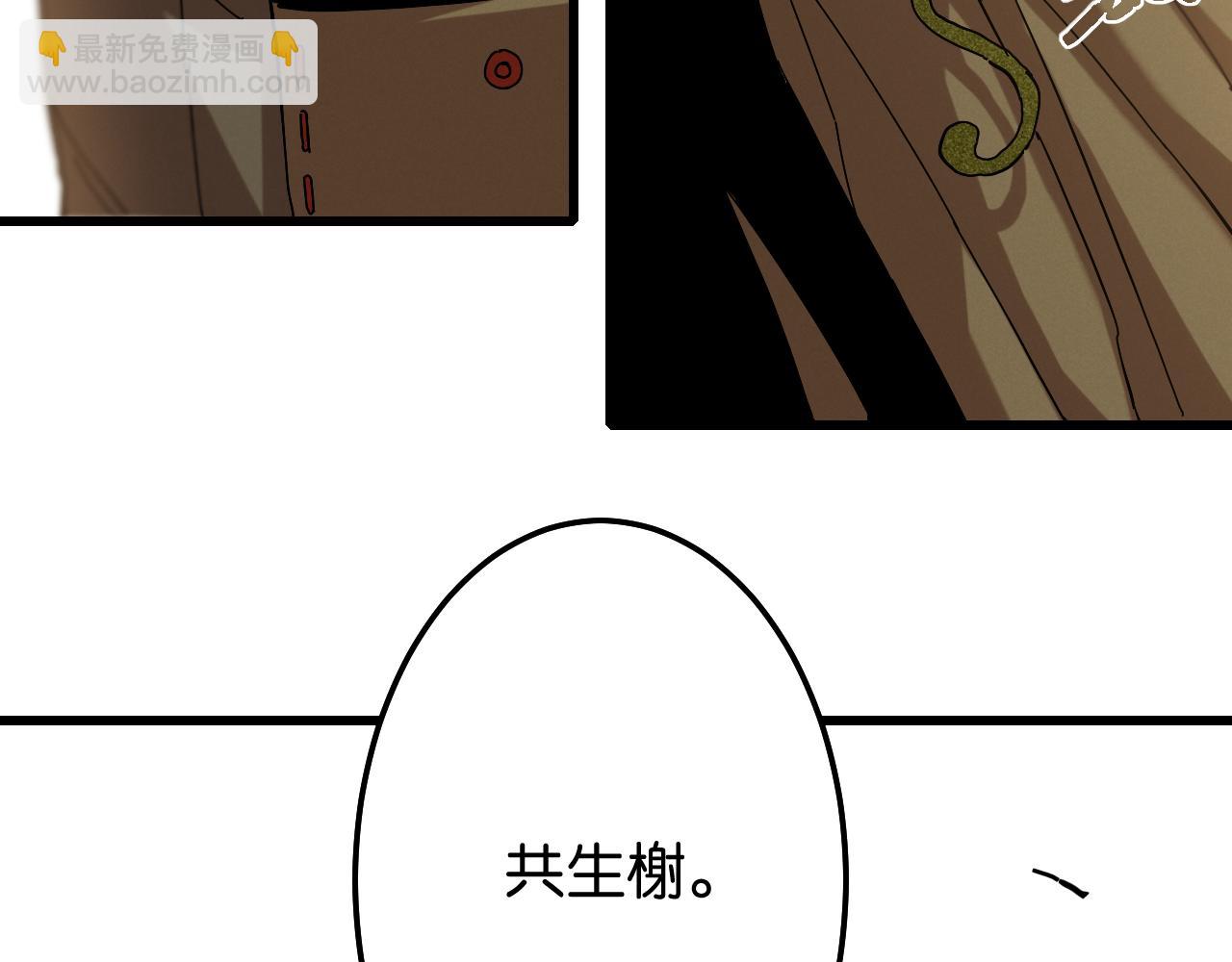 桃與末世之書 - 第132話 生與死(1/3) - 7