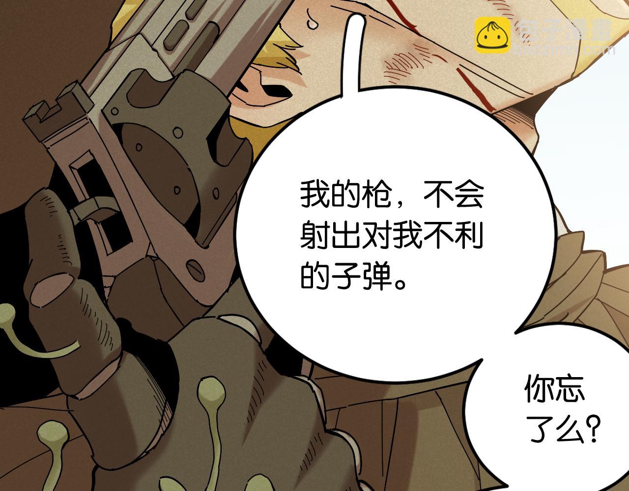 桃與末世之書 - 第132話 生與死(1/3) - 1