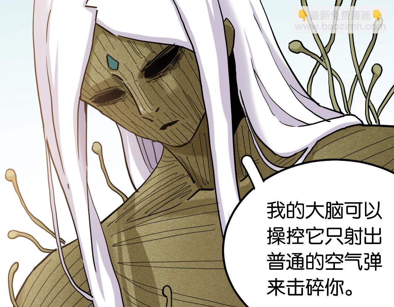 桃與末世之書 - 第132話 生與死(2/3) - 5