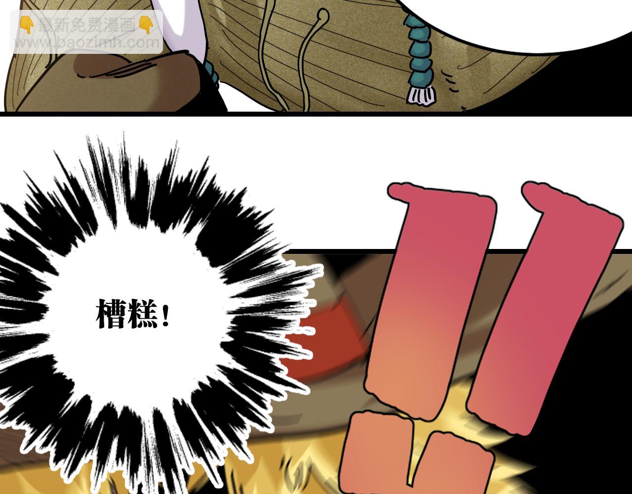 桃與末世之書 - 第132話 生與死(2/3) - 6