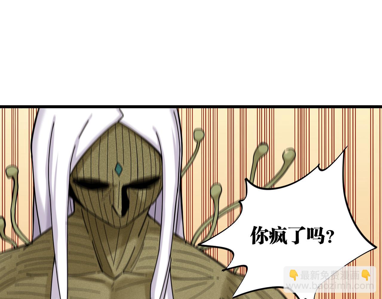 桃與末世之書 - 第132話 生與死(2/3) - 8