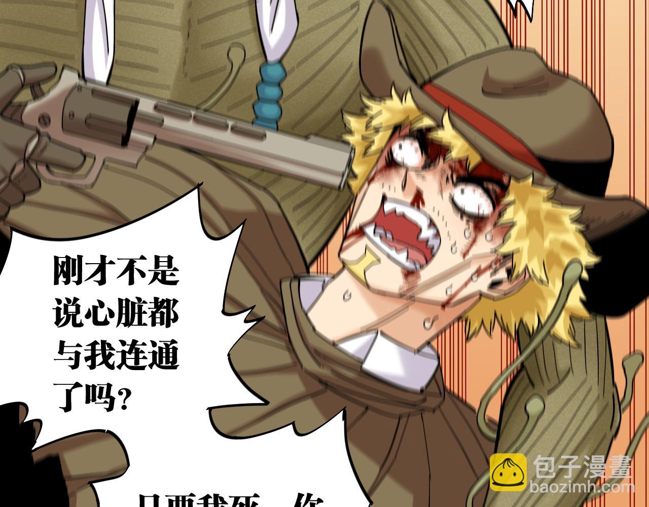 桃與末世之書 - 第132話 生與死(2/3) - 1