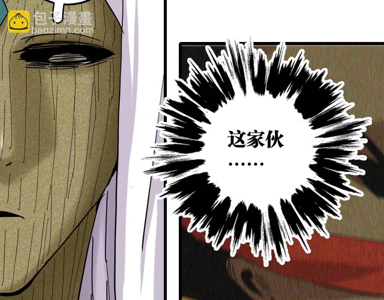 桃與末世之書 - 第132話 生與死(2/3) - 3