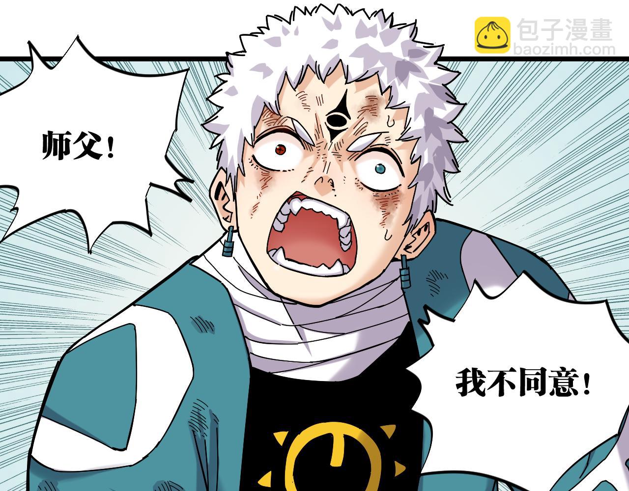 桃與末世之書 - 第132話 生與死(2/3) - 1