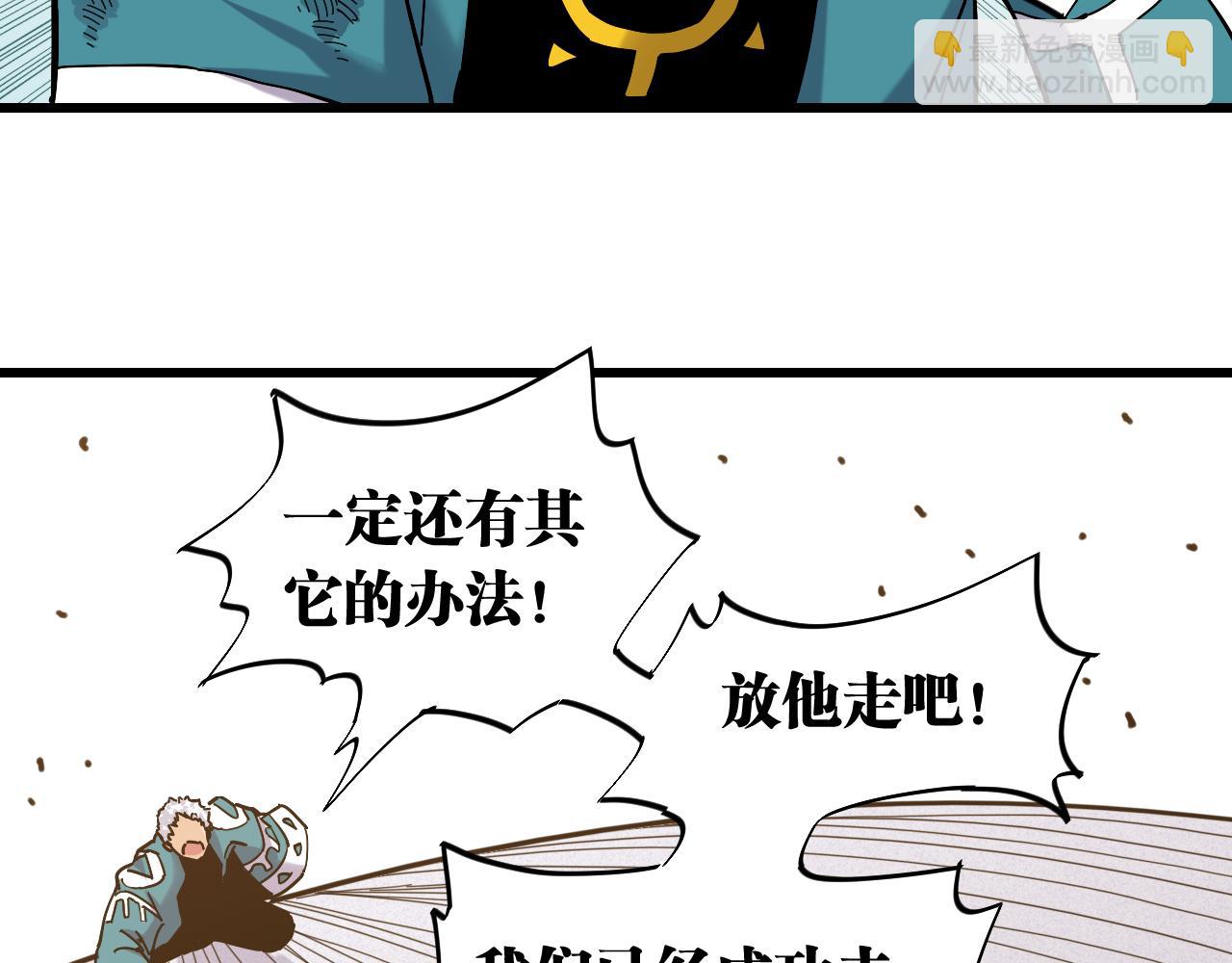 桃與末世之書 - 第132話 生與死(2/3) - 2