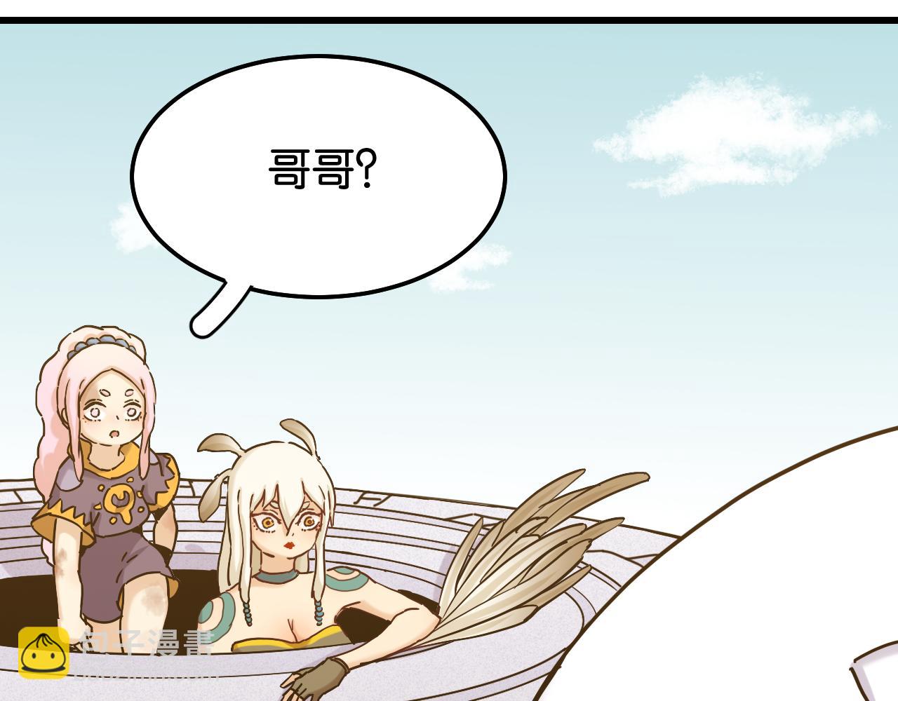 桃與末世之書 - 第132話 生與死(2/3) - 5