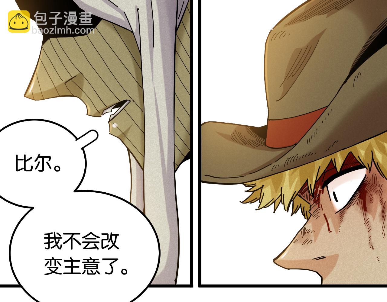 桃與末世之書 - 第132話 生與死(2/3) - 1