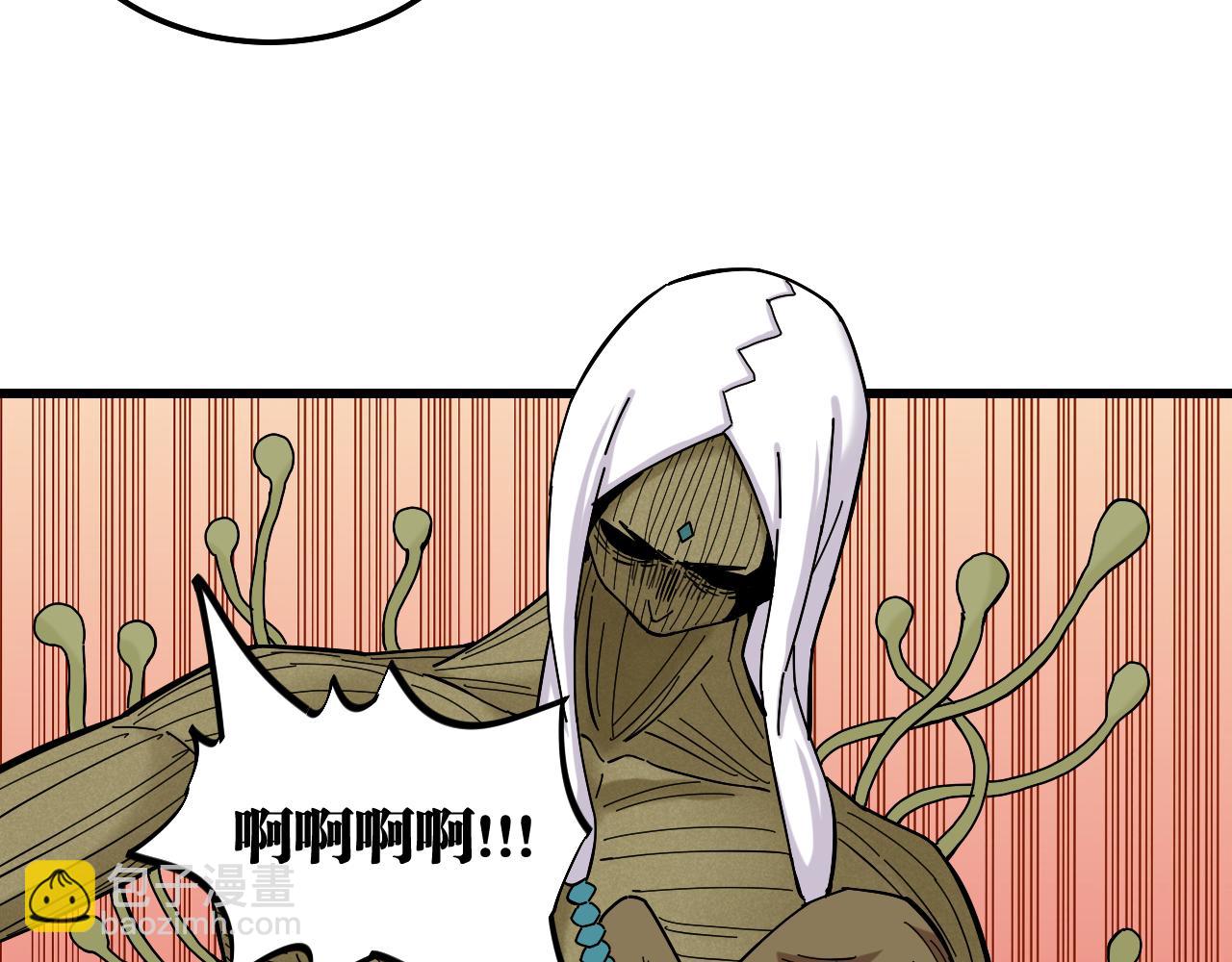 桃與末世之書 - 第132話 生與死(2/3) - 2