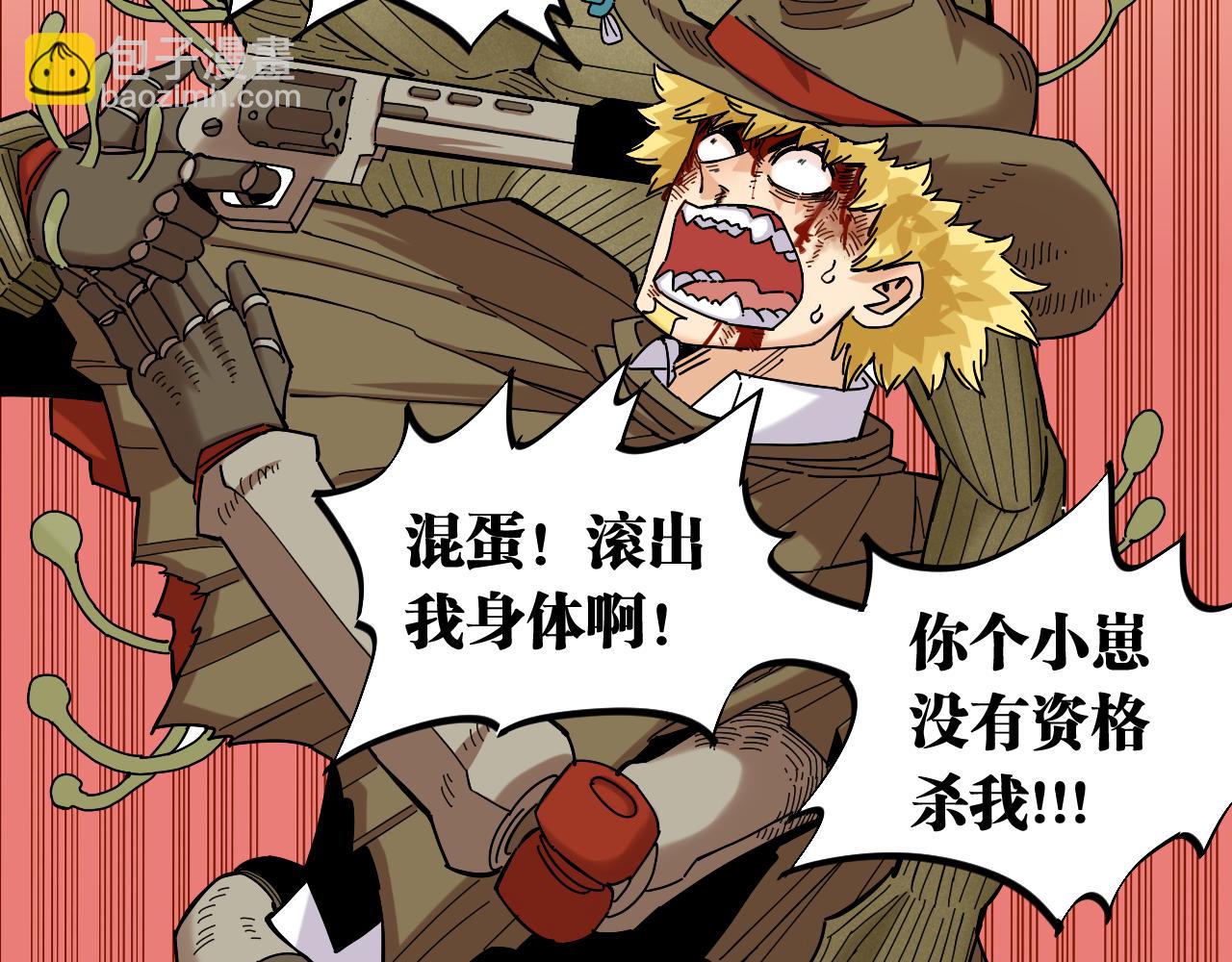 桃與末世之書 - 第132話 生與死(2/3) - 3