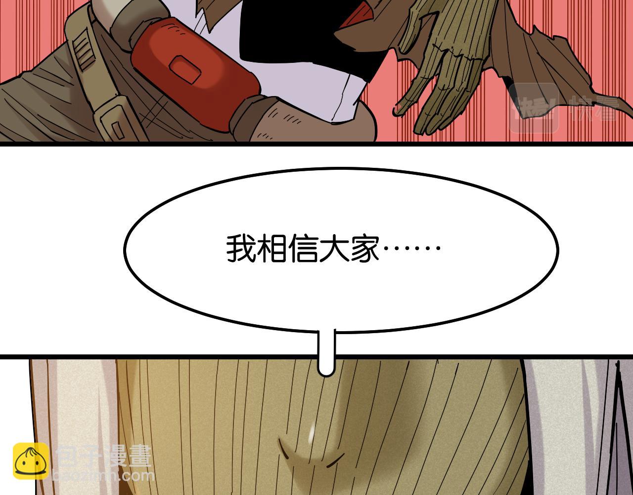 桃與末世之書 - 第132話 生與死(2/3) - 4