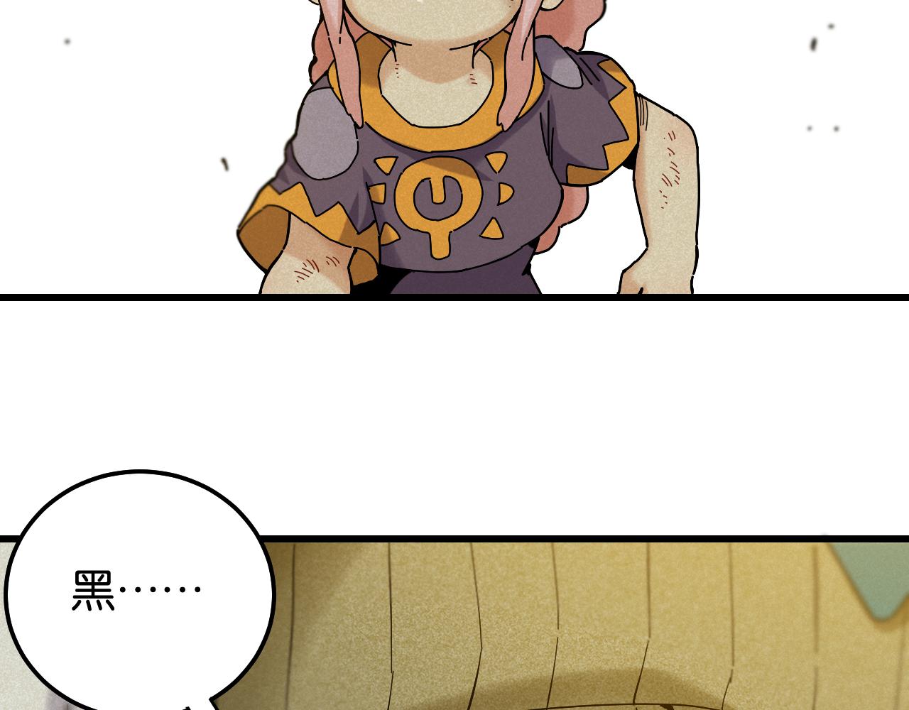 桃與末世之書 - 第132話 生與死(2/3) - 2