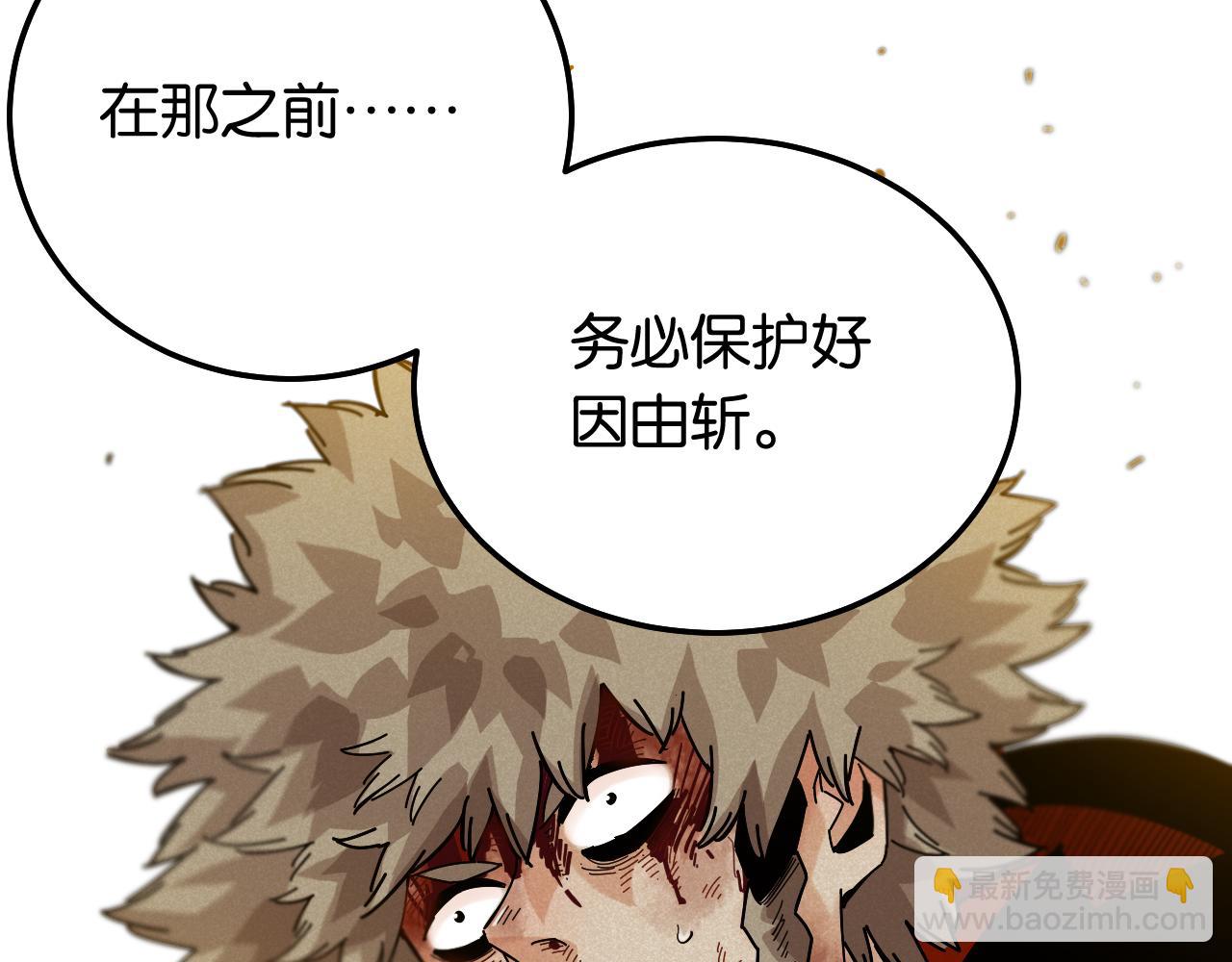 桃與末世之書 - 第132話 生與死(2/3) - 4