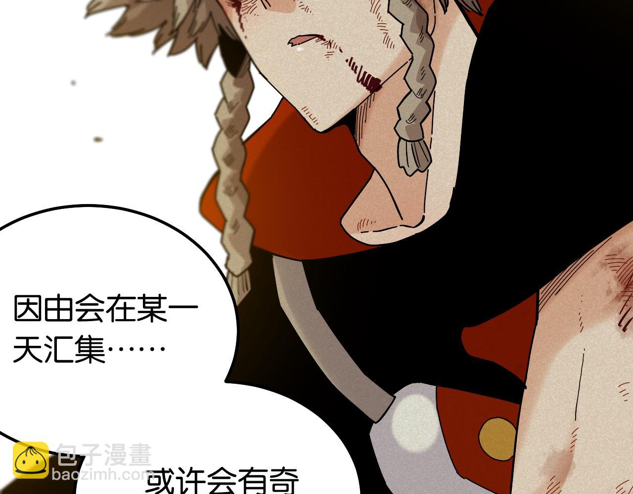 桃與末世之書 - 第132話 生與死(2/3) - 5