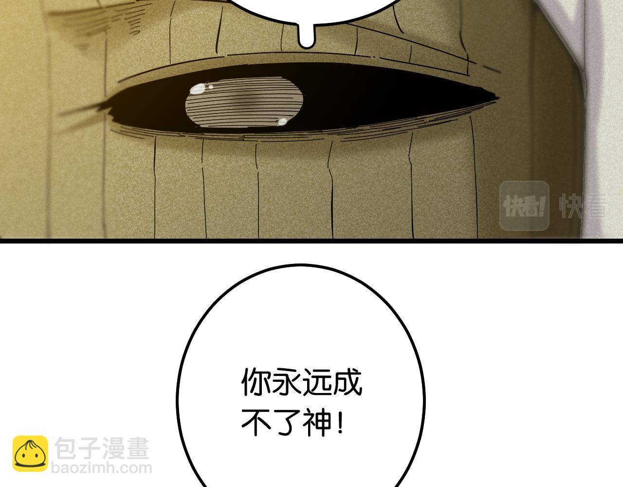 桃與末世之書 - 第132話 生與死(2/3) - 7