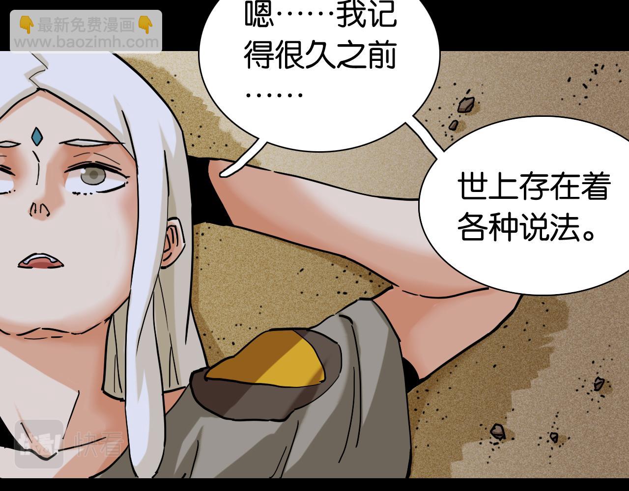 桃與末世之書 - 第132話 生與死(1/3) - 1