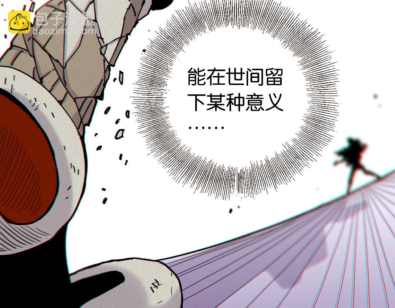 桃與末世之書 - 第132話 生與死(2/3) - 2