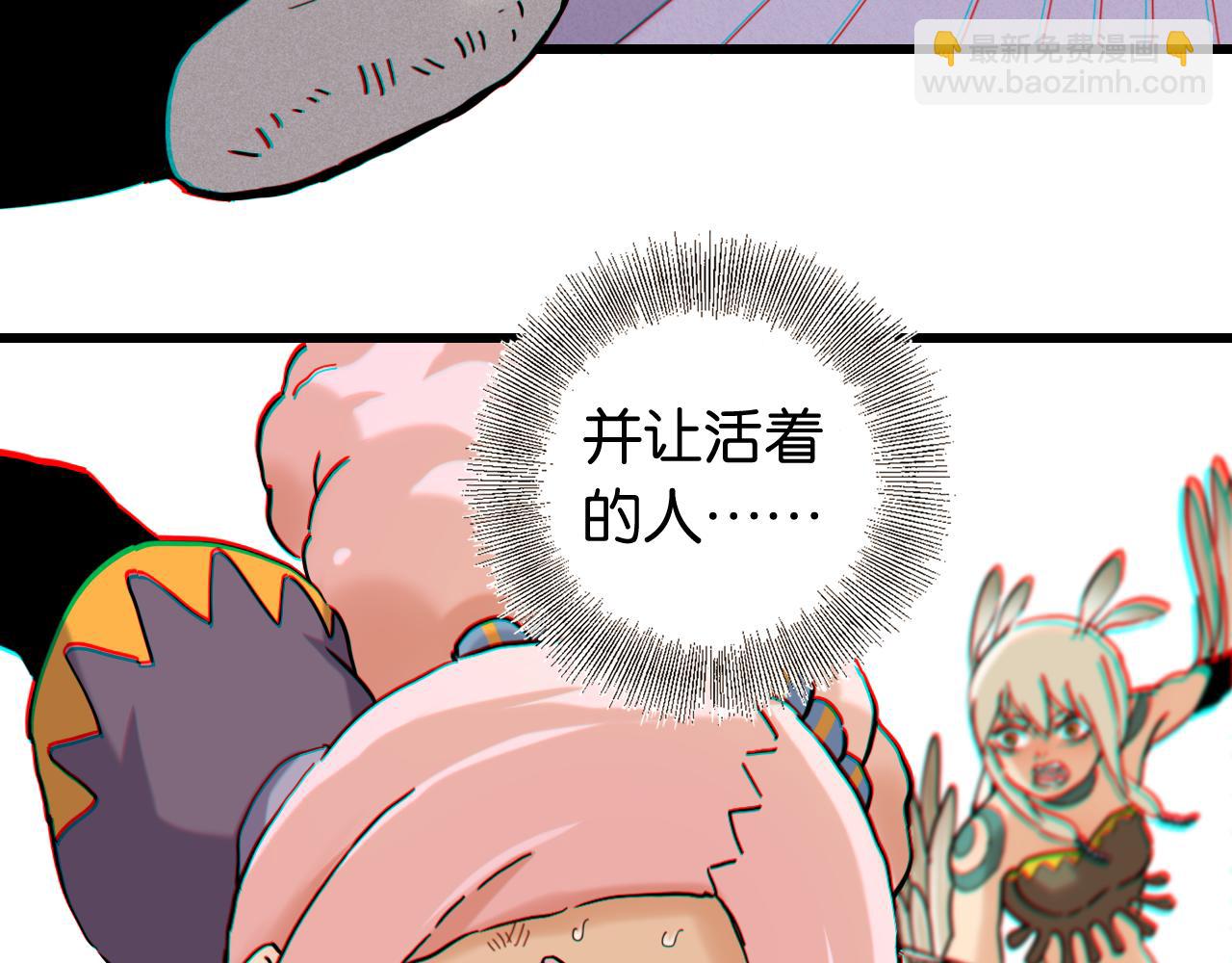 桃與末世之書 - 第132話 生與死(2/3) - 3