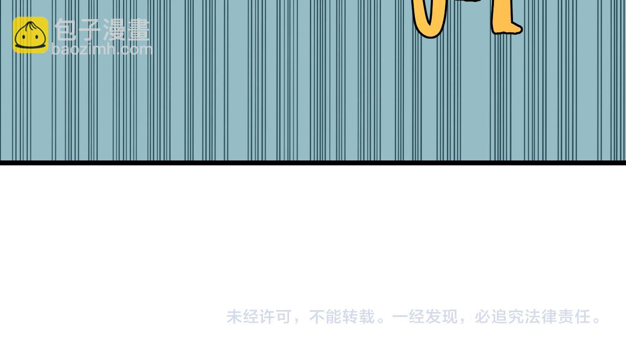 桃與末世之書 - 第134話 再見白羽村(3/3) - 1