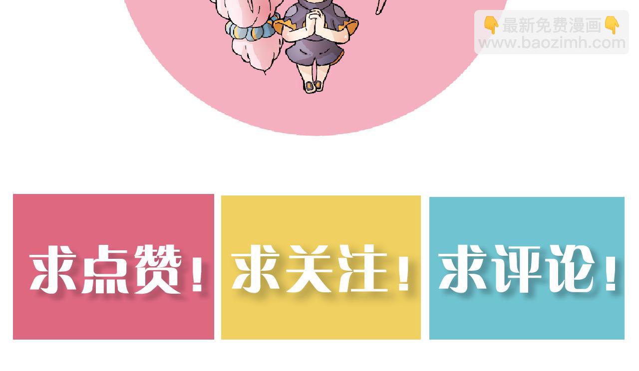 桃與末世之書 - 第134話 再見白羽村(3/3) - 4