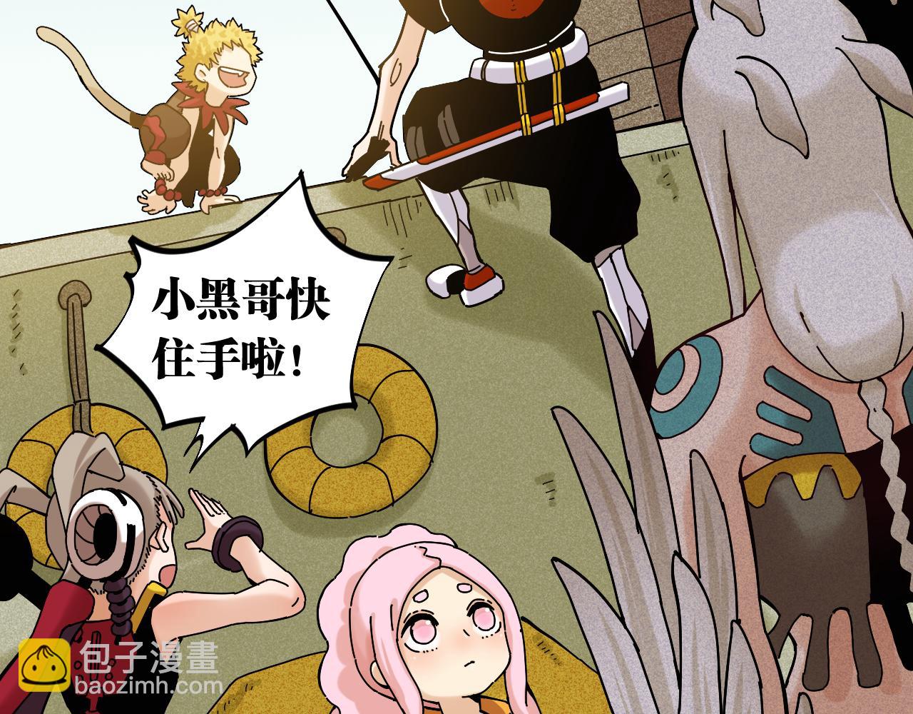 桃與末世之書 - 第134話 再見白羽村(1/3) - 5