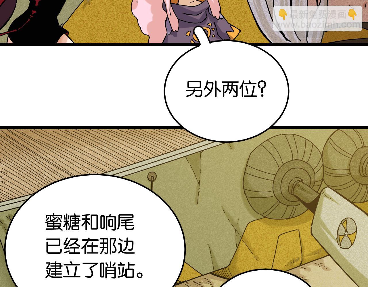 桃與末世之書 - 第134話 再見白羽村(1/3) - 6