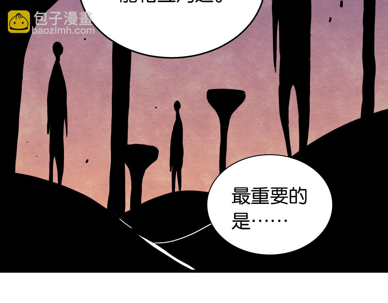 桃與末世之書 - 第134話 再見白羽村(1/3) - 1