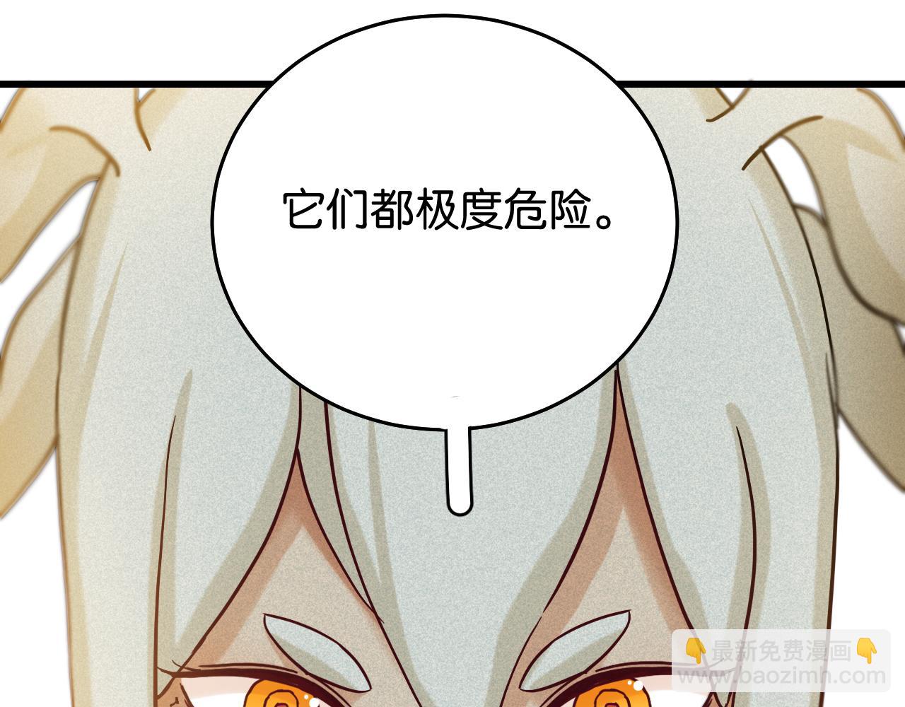 桃與末世之書 - 第134話 再見白羽村(1/3) - 2