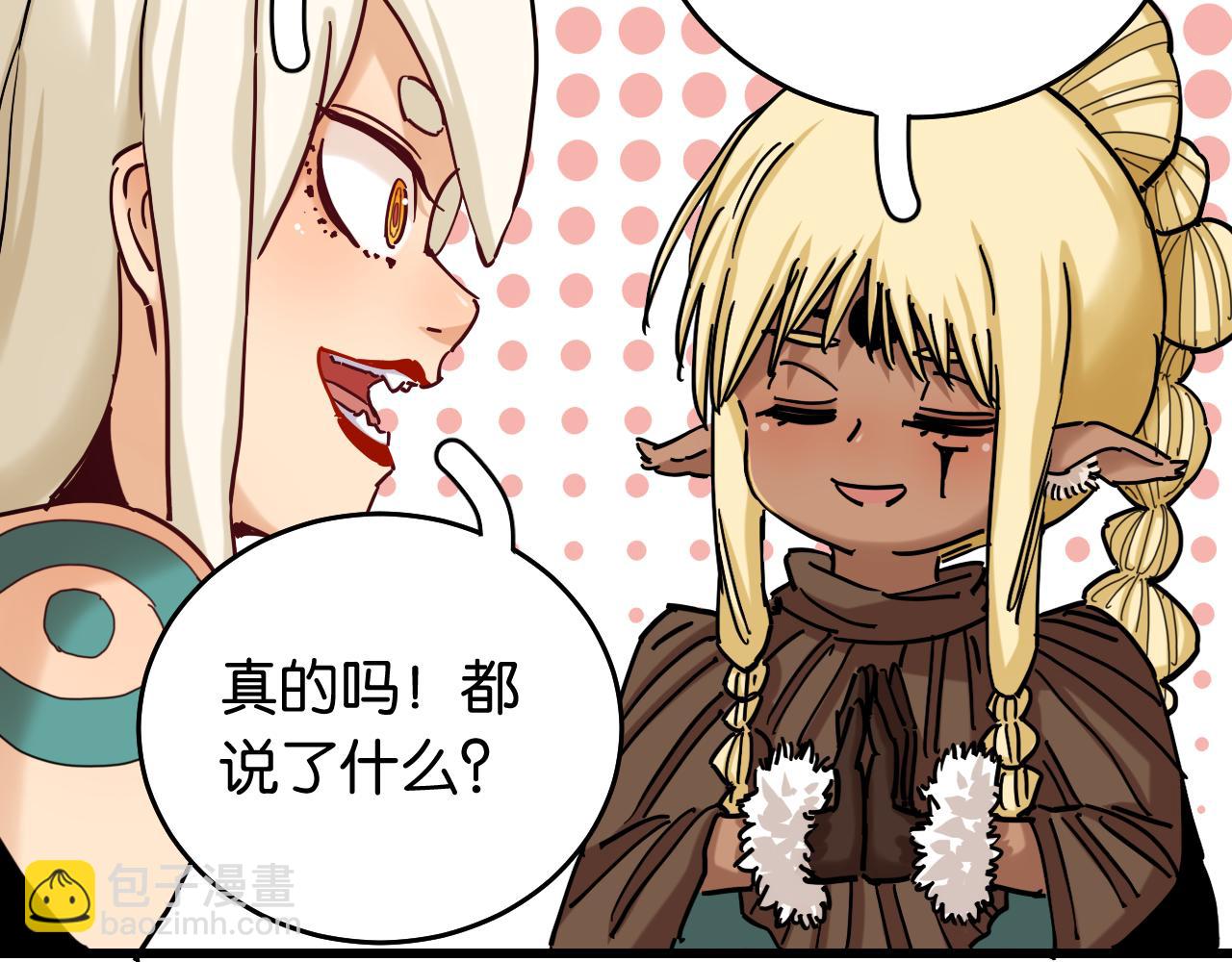 桃與末世之書 - 第134話 再見白羽村(1/3) - 7