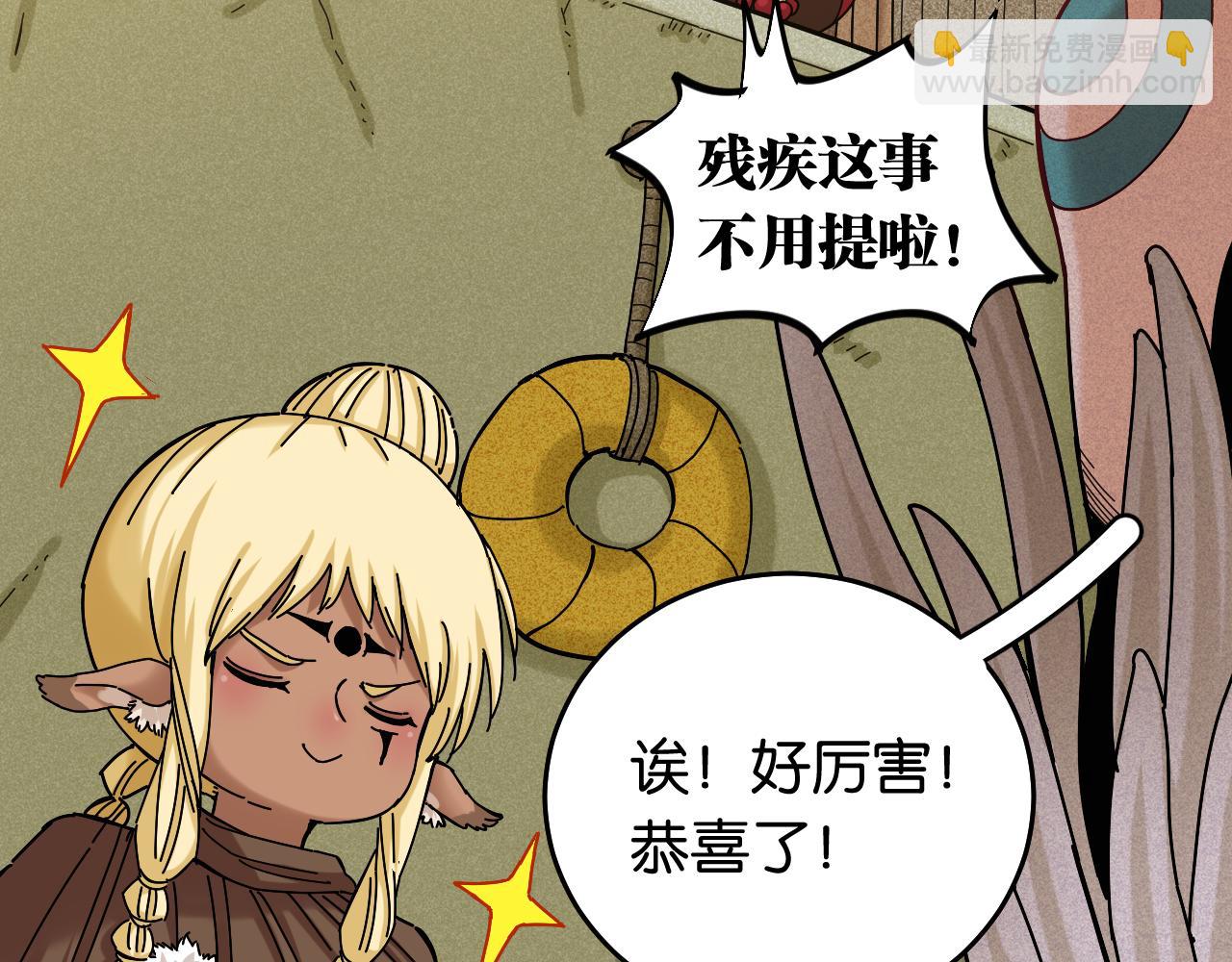 桃與末世之書 - 第134話 再見白羽村(1/3) - 1