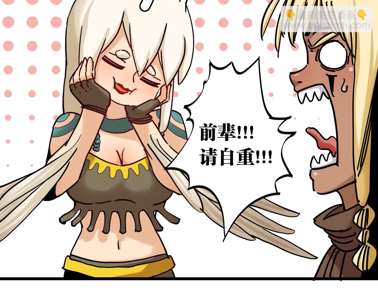 桃與末世之書 - 第134話 再見白羽村(1/3) - 3