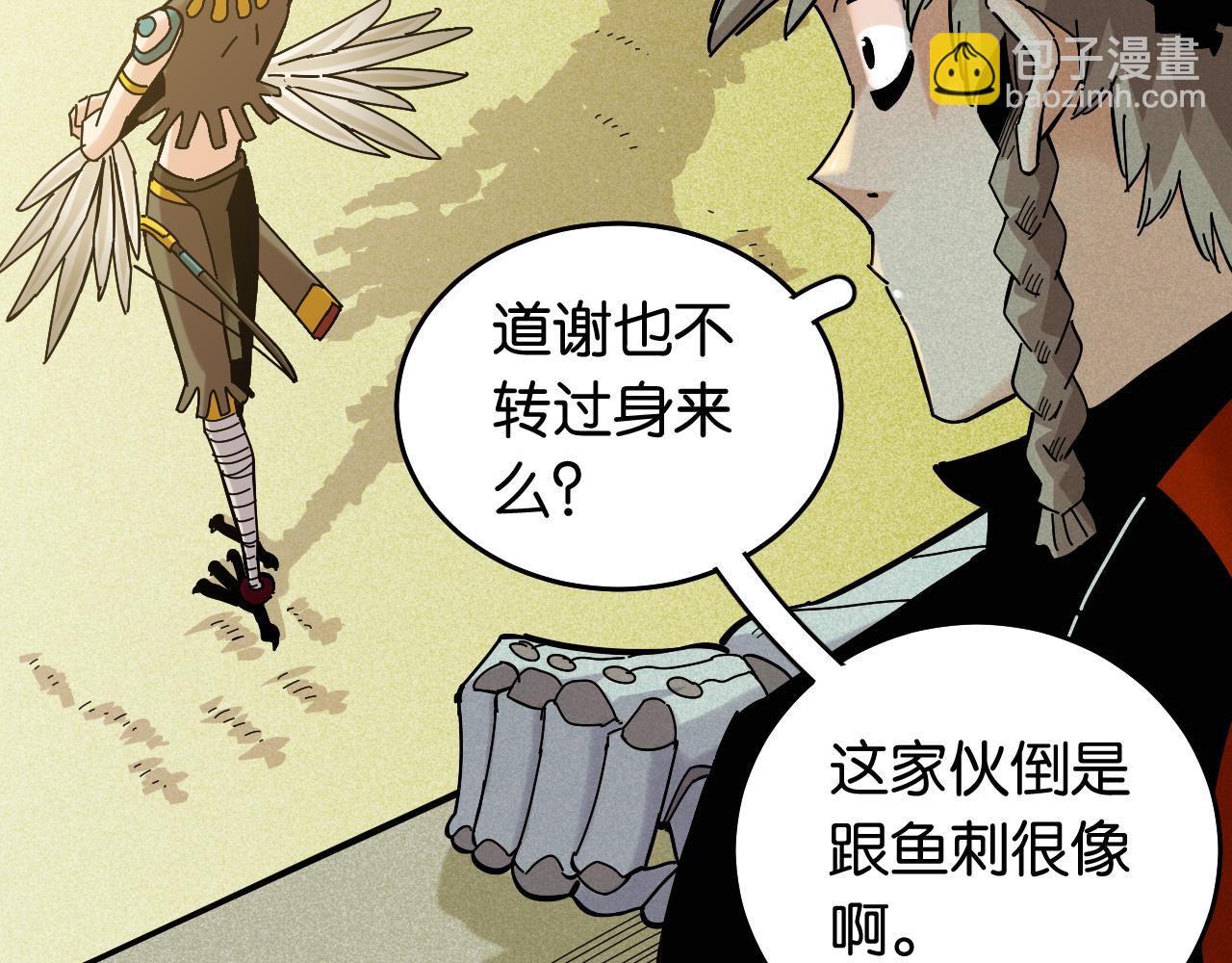 桃與末世之書 - 第134話 再見白羽村(1/3) - 5