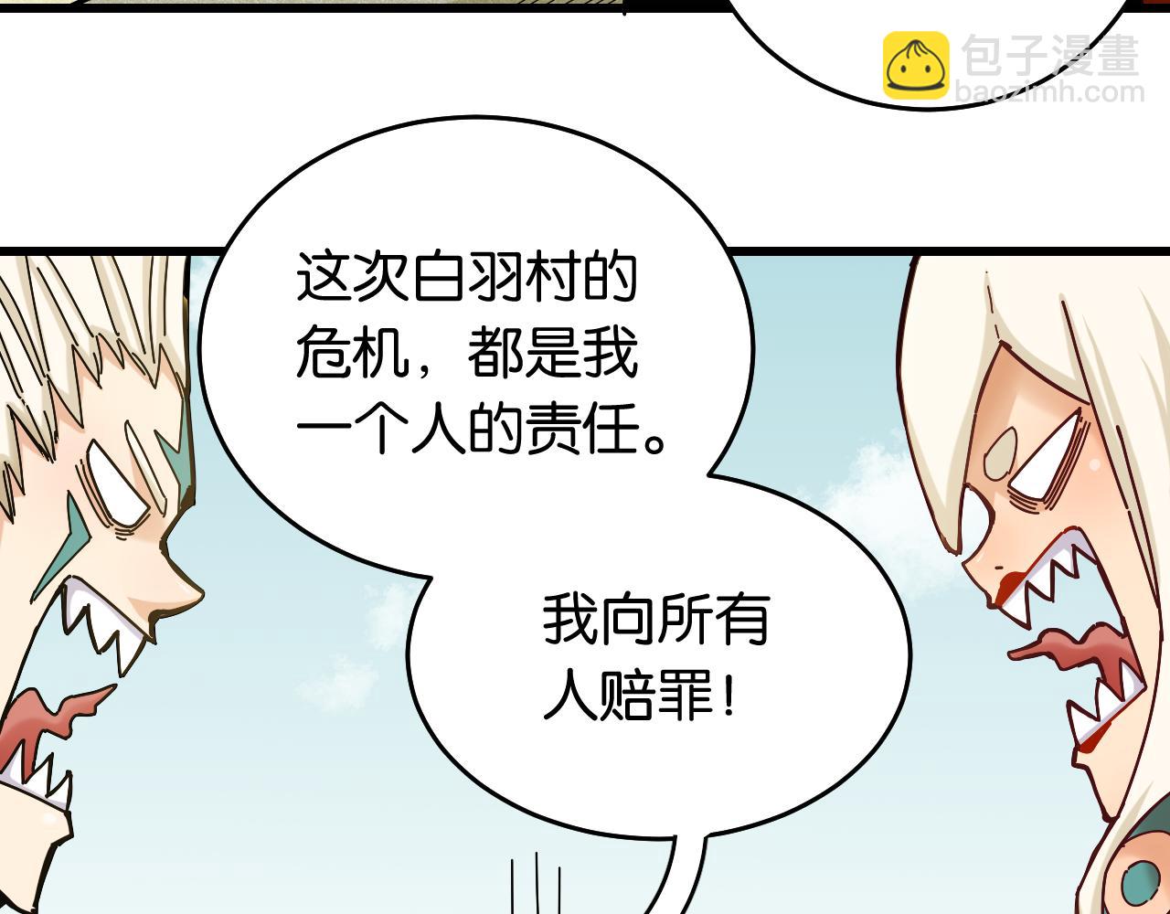 桃與末世之書 - 第134話 再見白羽村(1/3) - 6