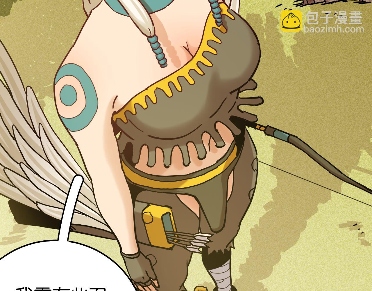 桃與末世之書 - 第134話 再見白羽村(1/3) - 2