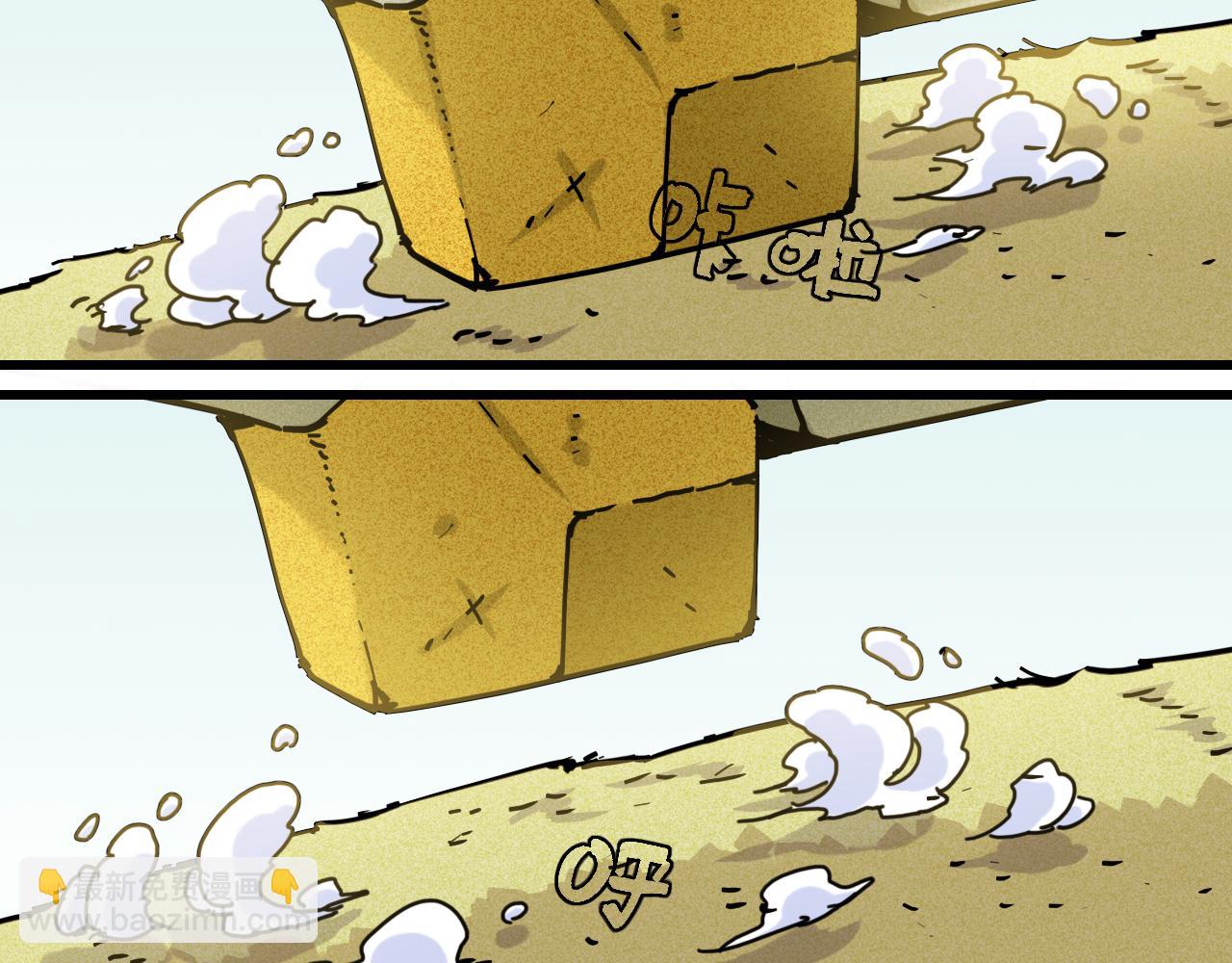 桃與末世之書 - 第134話 再見白羽村(1/3) - 4