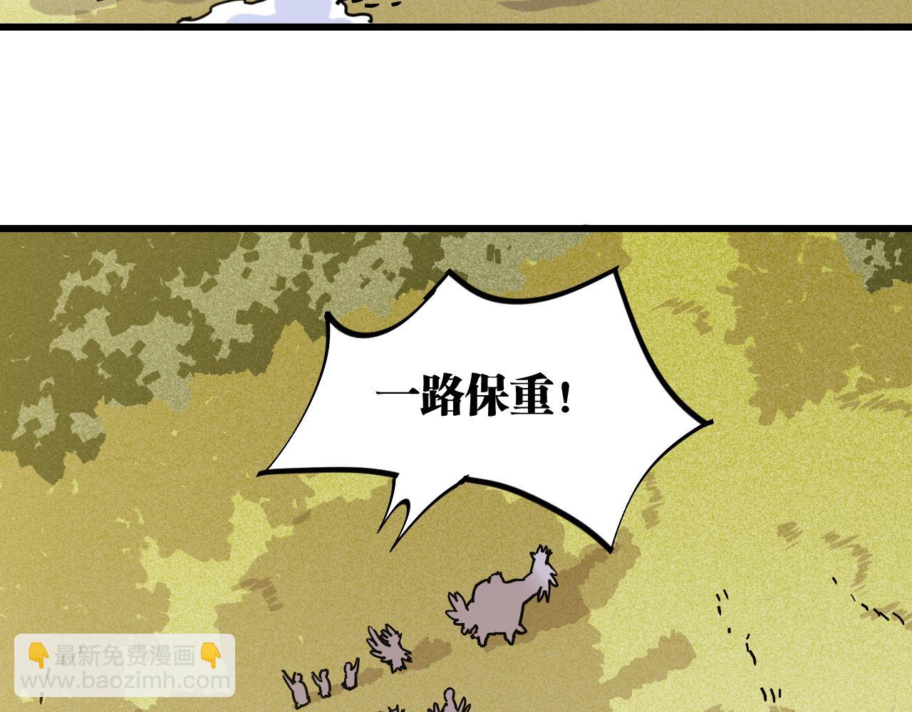 桃與末世之書 - 第134話 再見白羽村(1/3) - 5