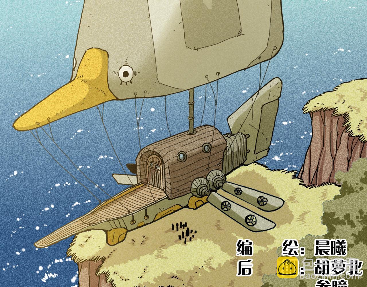 桃與末世之書 - 第134話 再見白羽村(1/3) - 4