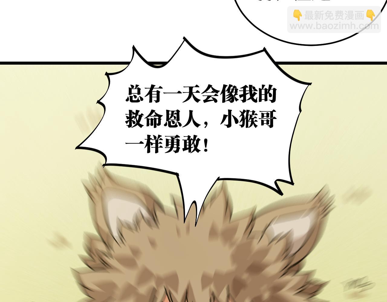 桃與末世之書 - 第134話 再見白羽村(1/3) - 1