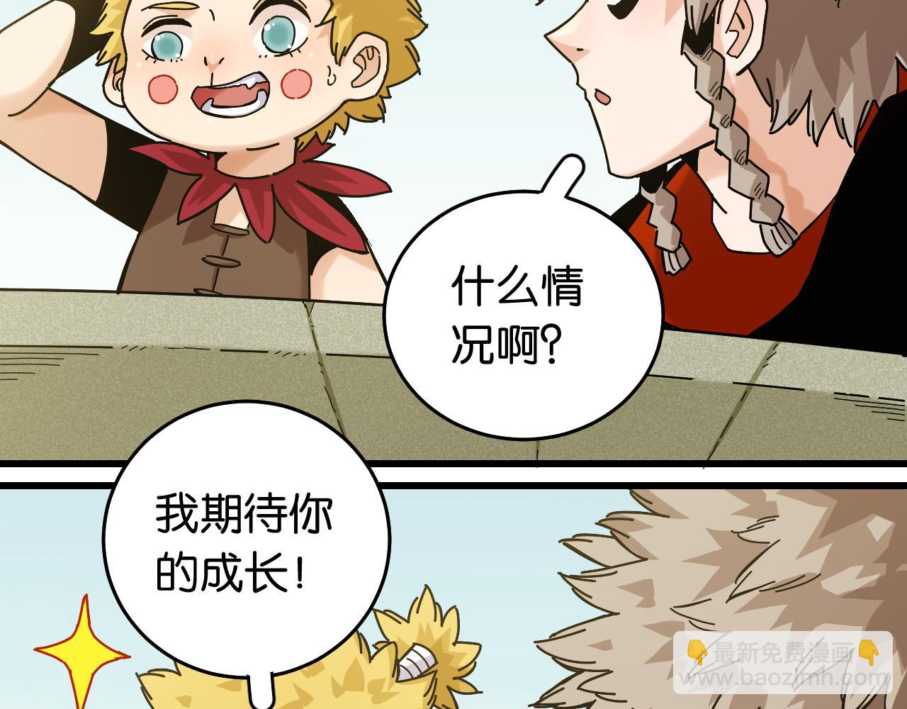 桃與末世之書 - 第134話 再見白羽村(1/3) - 4