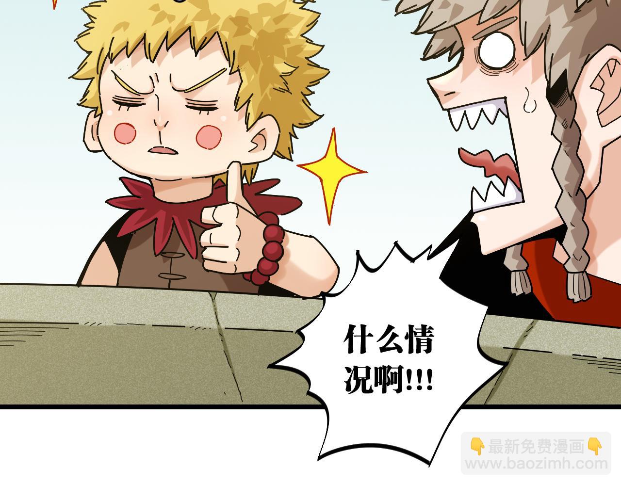 桃與末世之書 - 第134話 再見白羽村(1/3) - 5