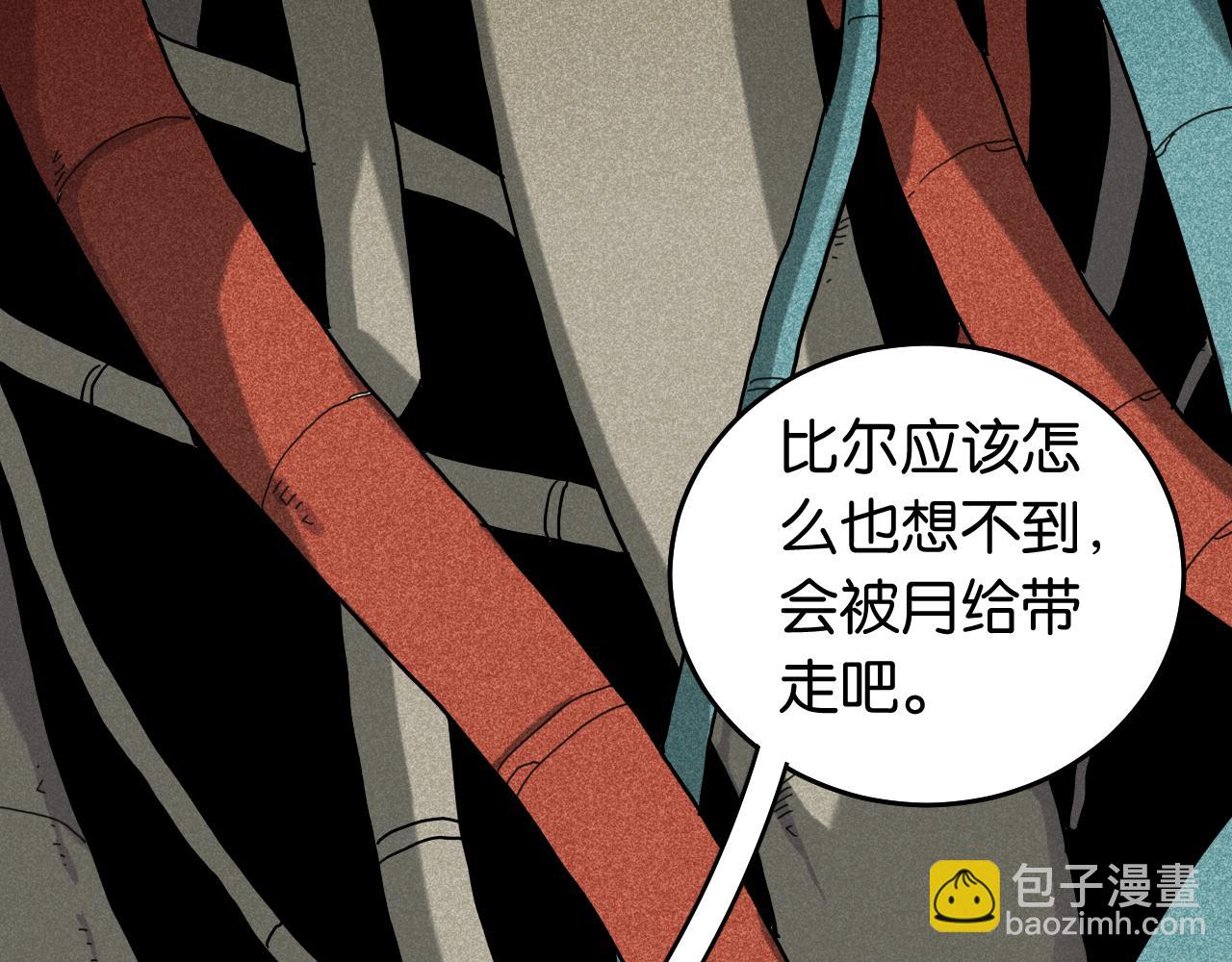 桃與末世之書 - 第134話 再見白羽村(2/3) - 8