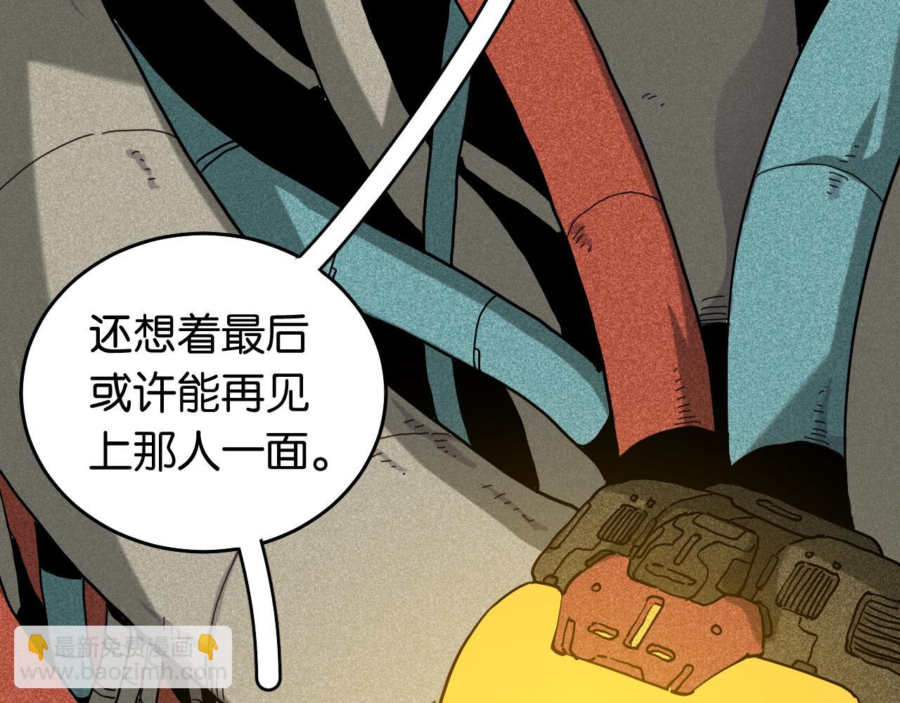 桃與末世之書 - 第134話 再見白羽村(2/3) - 1